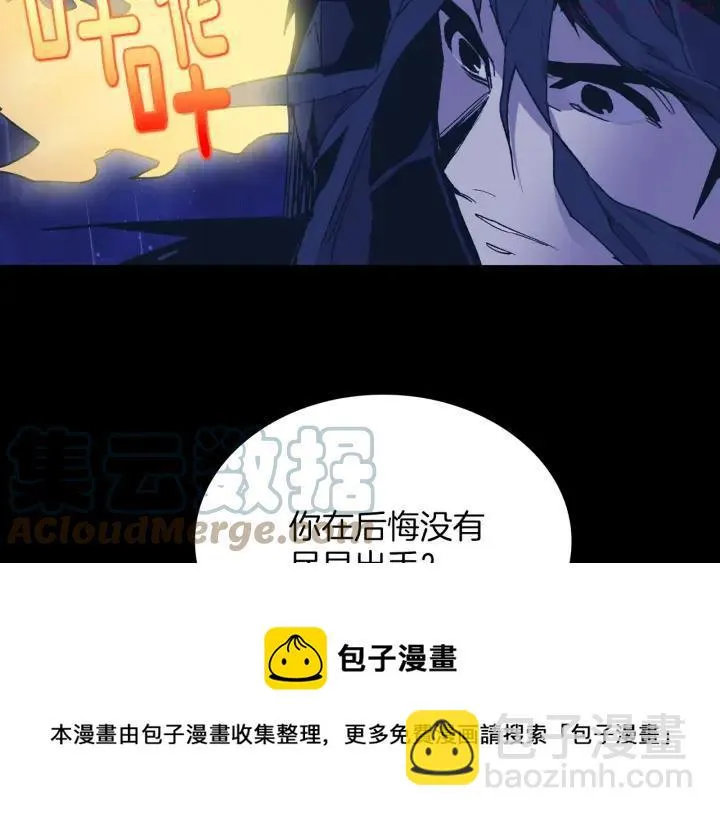 第104话 要死在这儿了吗？ 第37页
