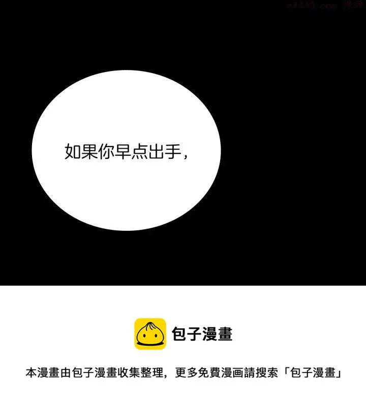 第104话 要死在这儿了吗？ 第45页