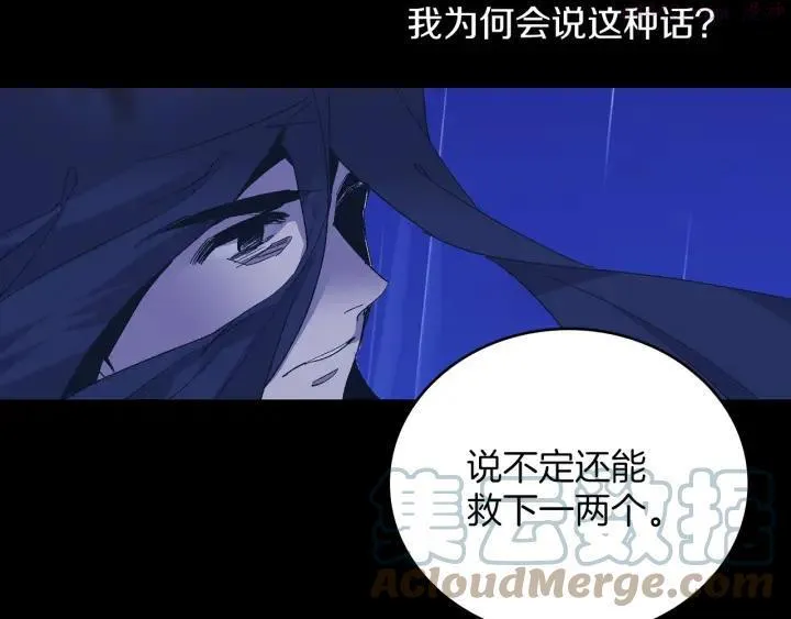 第104话 要死在这儿了吗？ 第46页