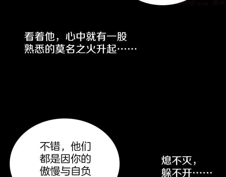第104话 要死在这儿了吗？ 第47页