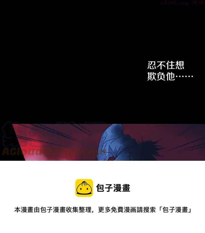 第104话 要死在这儿了吗？ 第49页
