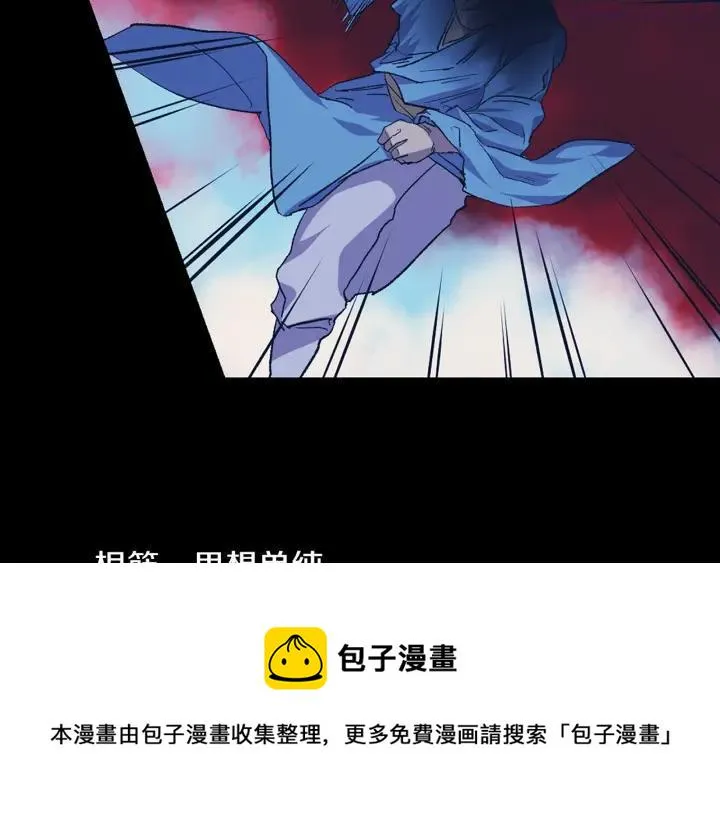 第104话 要死在这儿了吗？ 第50页