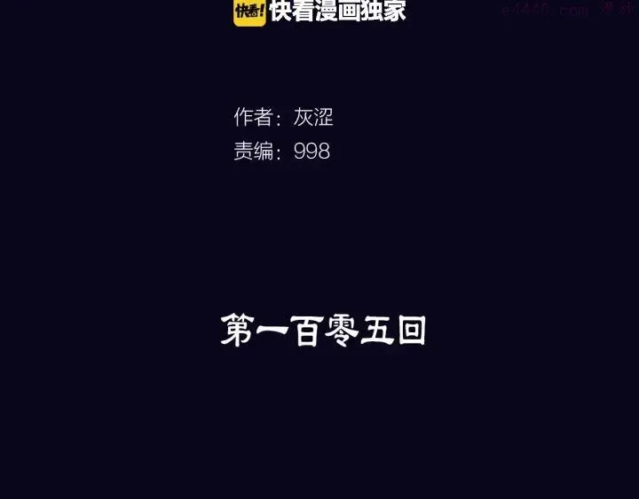 第105话 你渴望力量吗 第2页