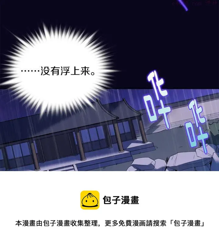 第105话 你渴望力量吗 第5页