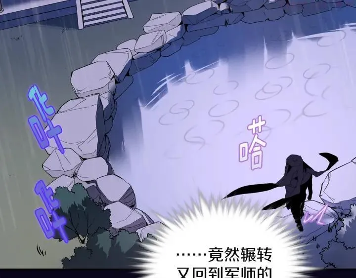 第105话 你渴望力量吗 第6页