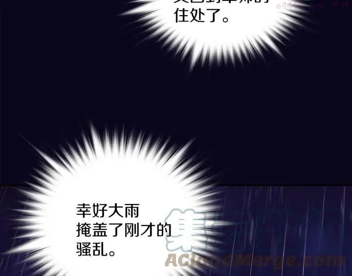 第105话 你渴望力量吗 第7页