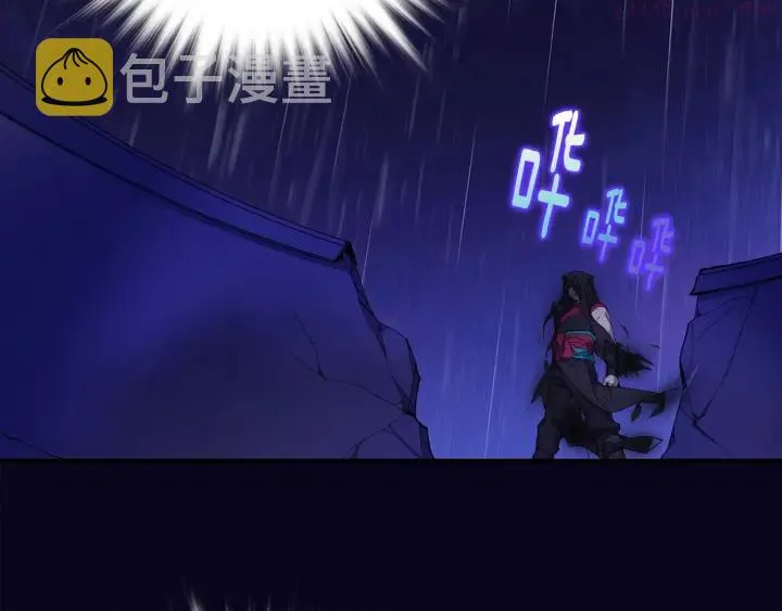 第105话 你渴望力量吗 第8页