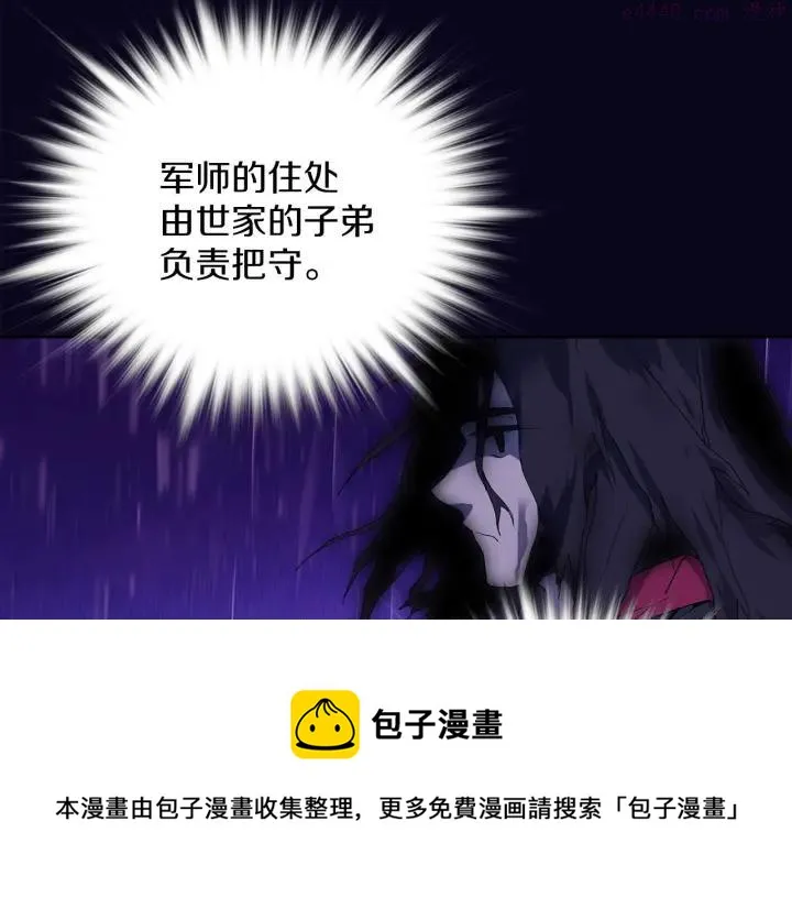 第105话 你渴望力量吗 第9页