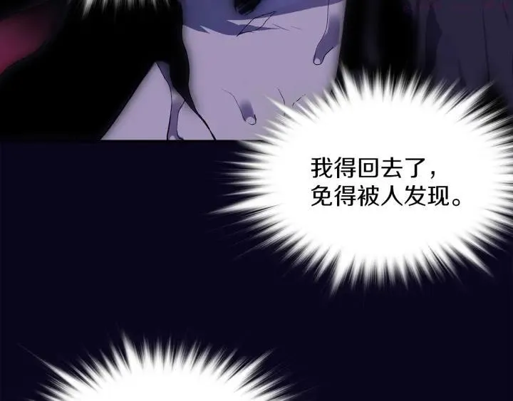 第105话 你渴望力量吗 第11页