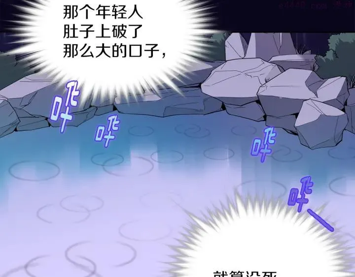 第105话 你渴望力量吗 第12页