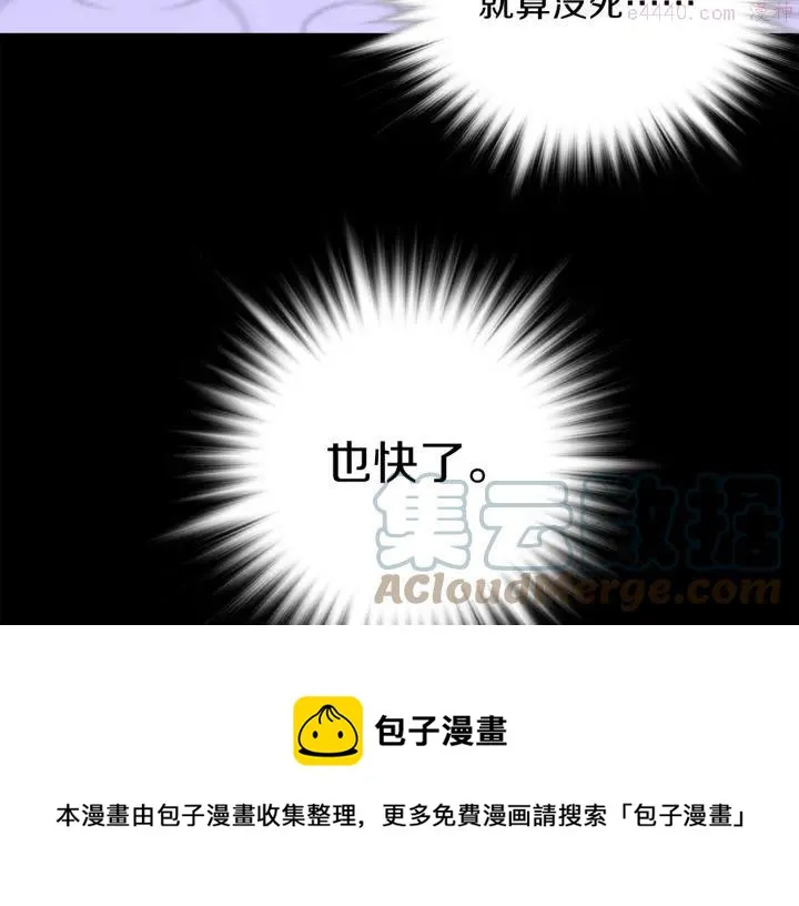第105话 你渴望力量吗 第13页
