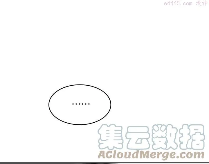 第105话 你渴望力量吗 第16页