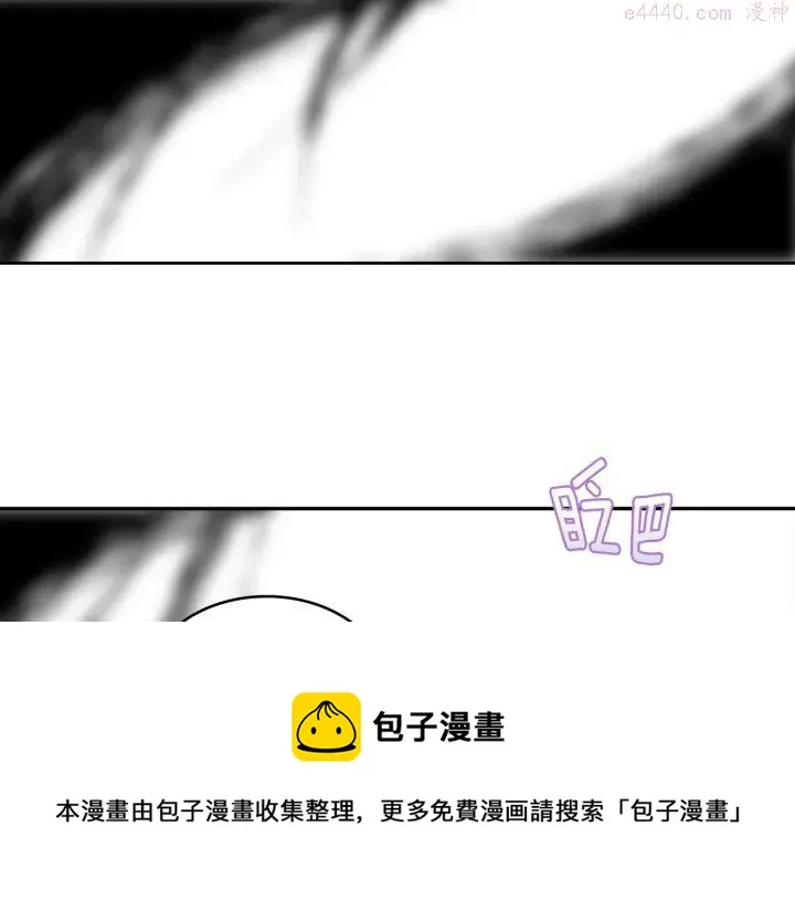 第105话 你渴望力量吗 第17页