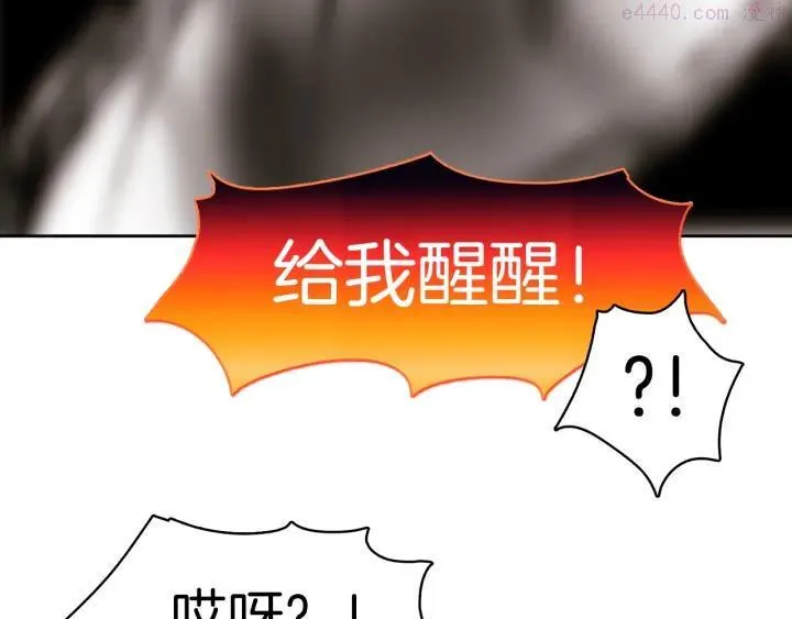 第105话 你渴望力量吗 第20页