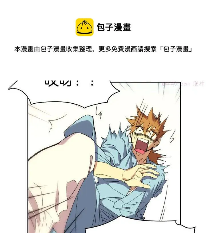第105话 你渴望力量吗 第21页
