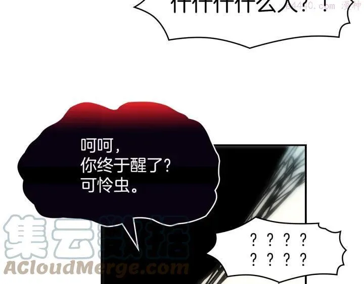 第105话 你渴望力量吗 第22页