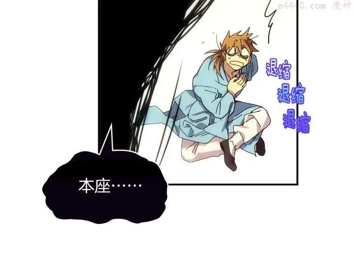 第105话 你渴望力量吗 第23页