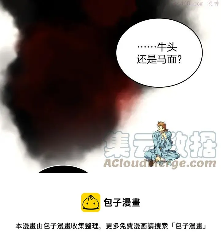 第105话 你渴望力量吗 第25页