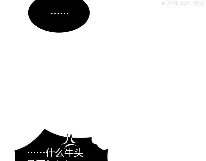 第105话 你渴望力量吗 第26页