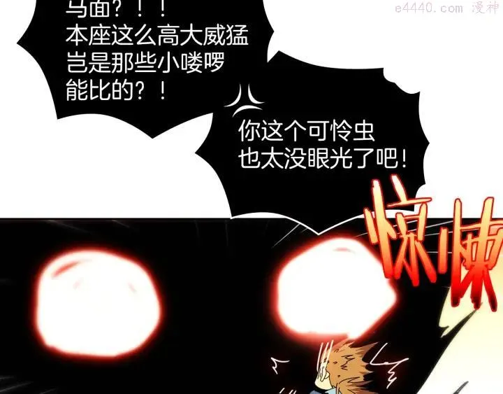 第105话 你渴望力量吗 第27页