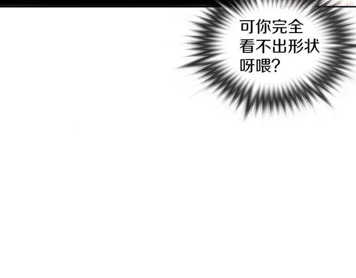 第105话 你渴望力量吗 第30页