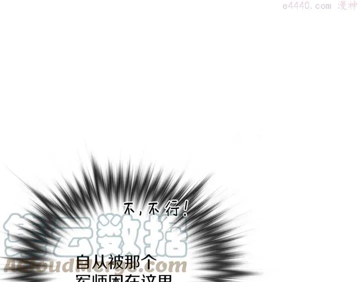 第105话 你渴望力量吗 第31页