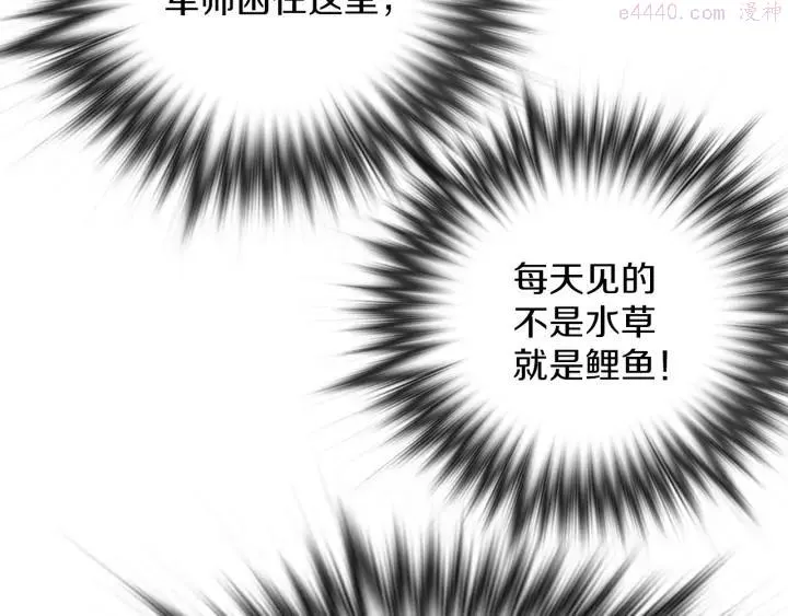 第105话 你渴望力量吗 第32页