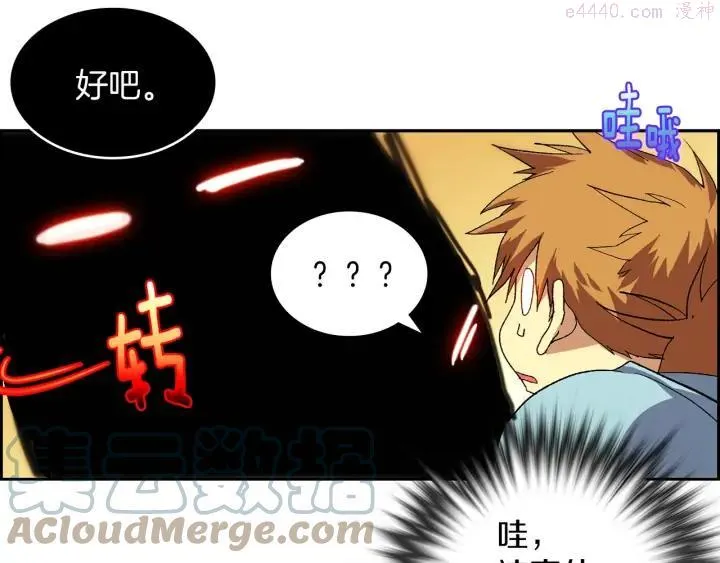第105话 你渴望力量吗 第34页