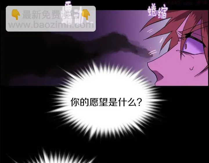 第105话 你渴望力量吗 第36页