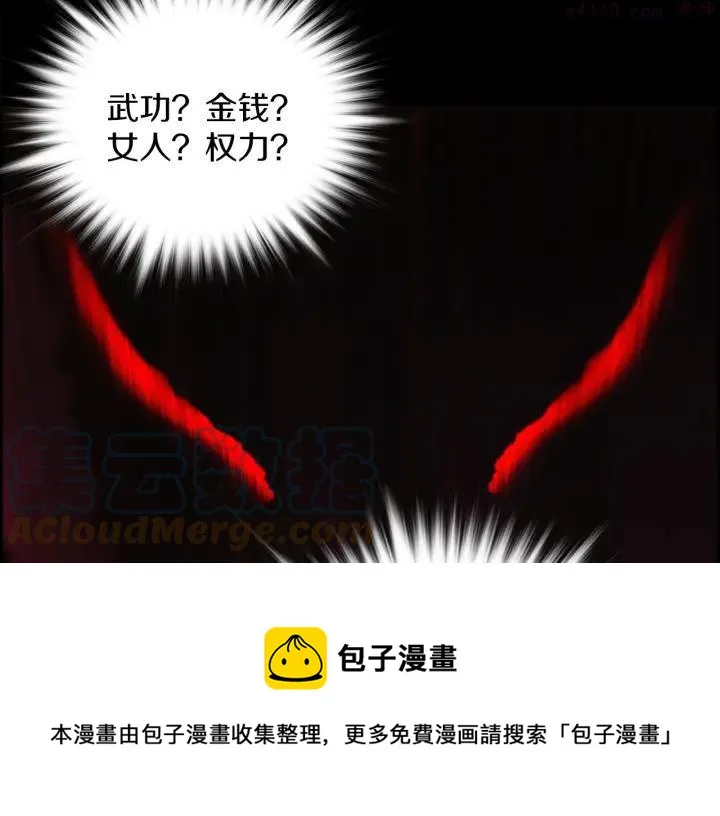第105话 你渴望力量吗 第37页