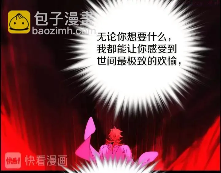 第105话 你渴望力量吗 第38页
