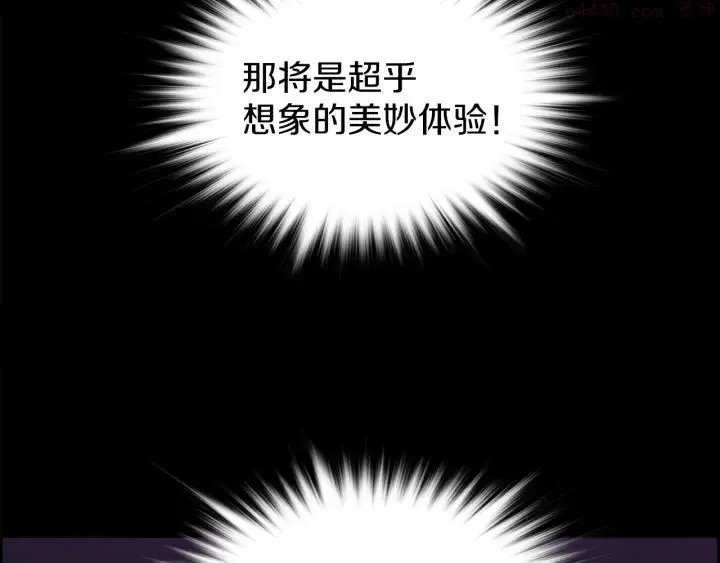 第105话 你渴望力量吗 第39页