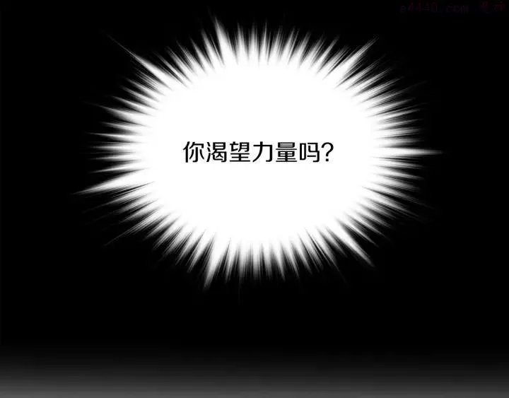 第105话 你渴望力量吗 第42页