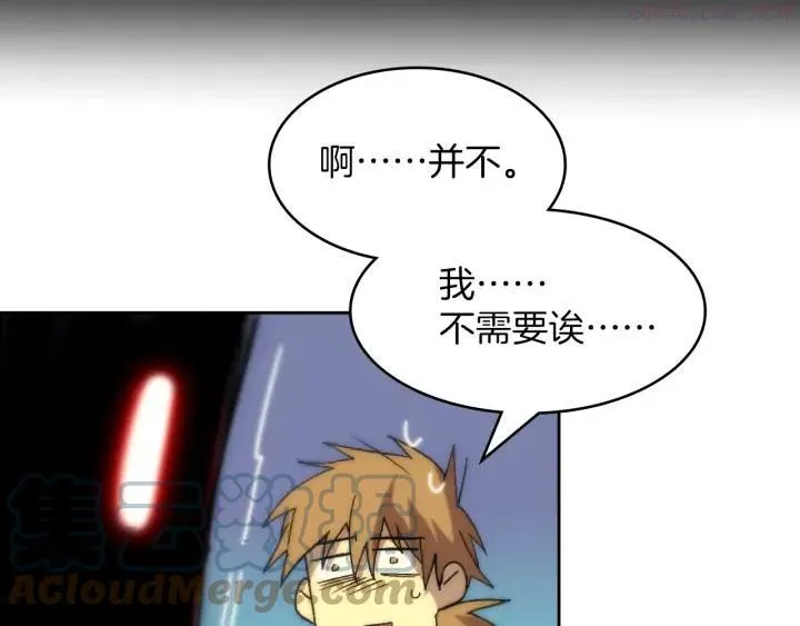 第105话 你渴望力量吗 第43页