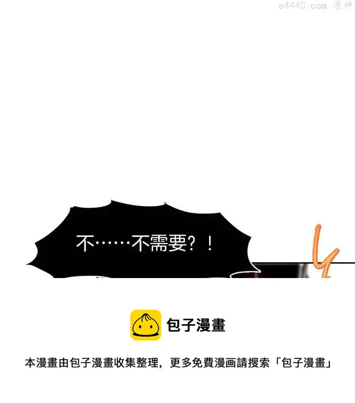 第105话 你渴望力量吗 第45页