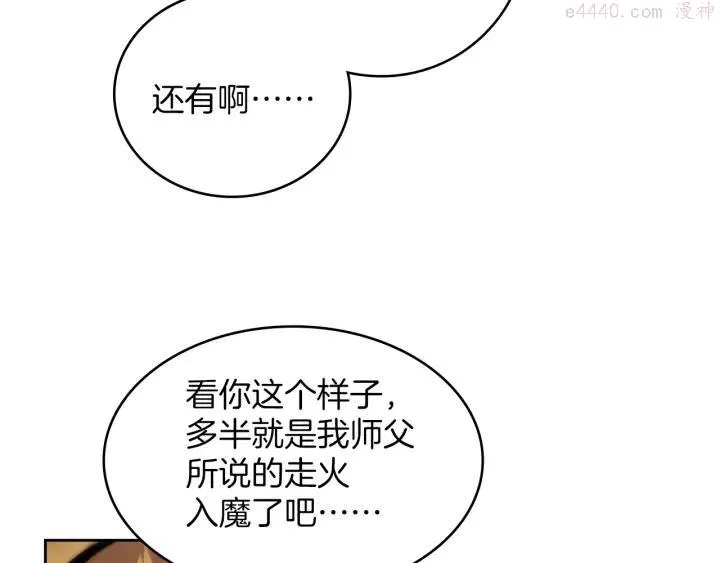 第105话 你渴望力量吗 第47页