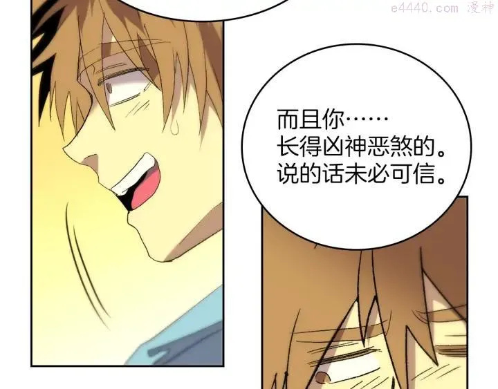 第105话 你渴望力量吗 第48页