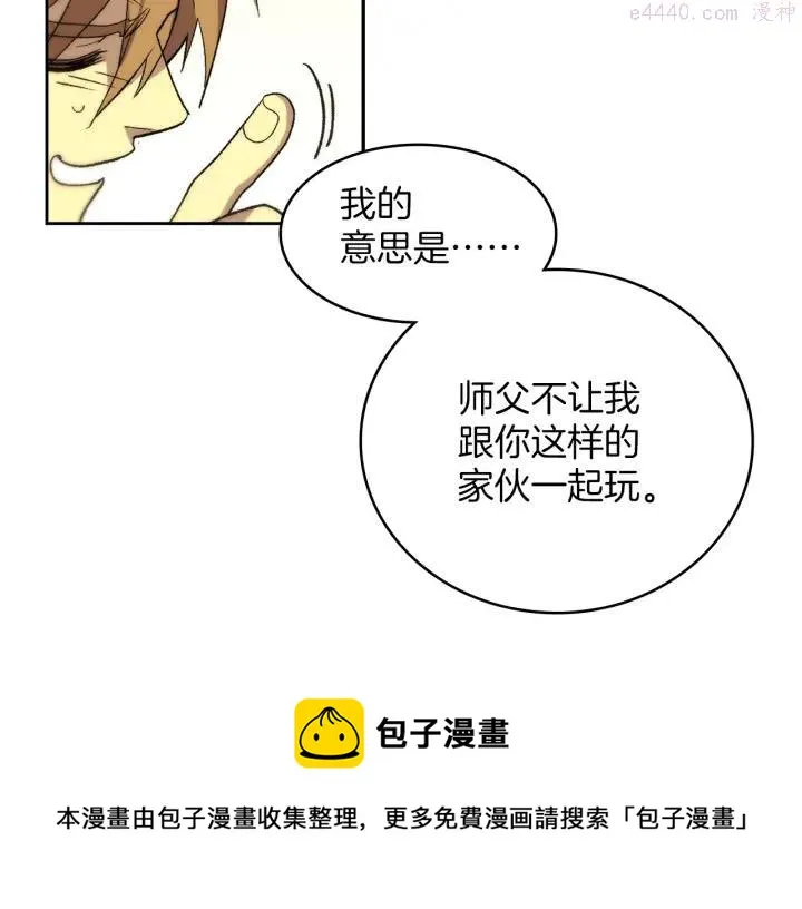 第105话 你渴望力量吗 第50页