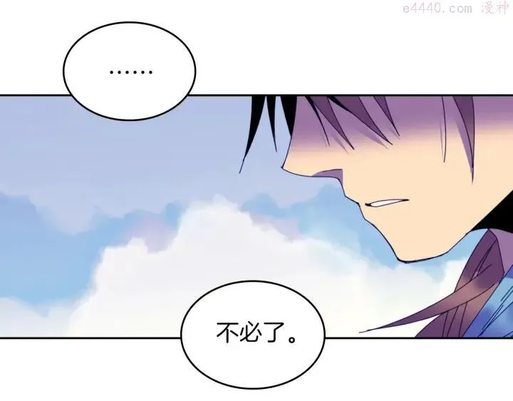 第106话 复生 第4页