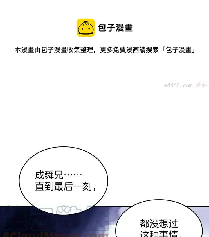 第106话 复生 第5页