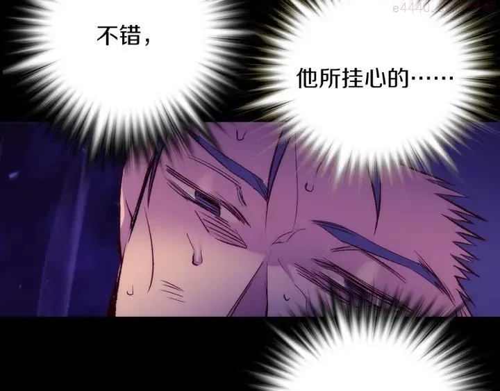第106话 复生 第7页