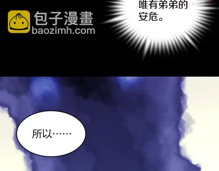 第106话 复生 第8页