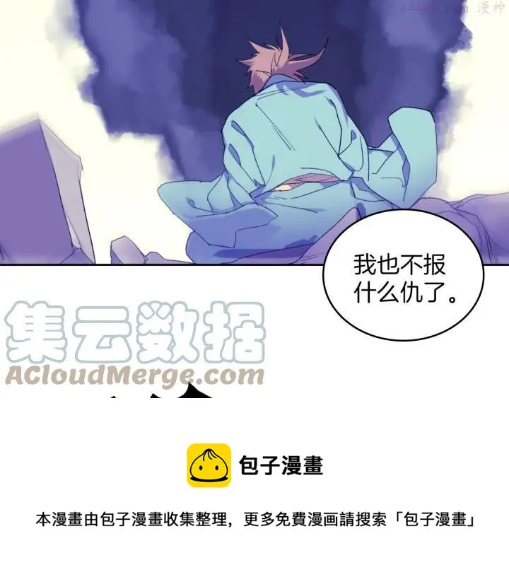 第106话 复生 第9页