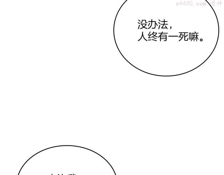 第106话 复生 第11页