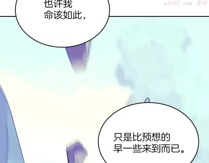 第106话 复生 第12页