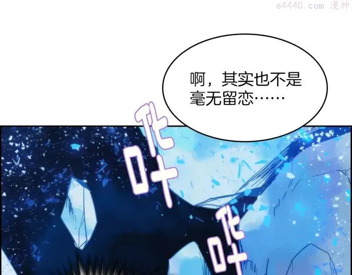 第106话 复生 第16页
