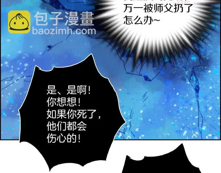 第106话 复生 第18页