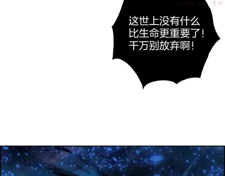 第106话 复生 第19页