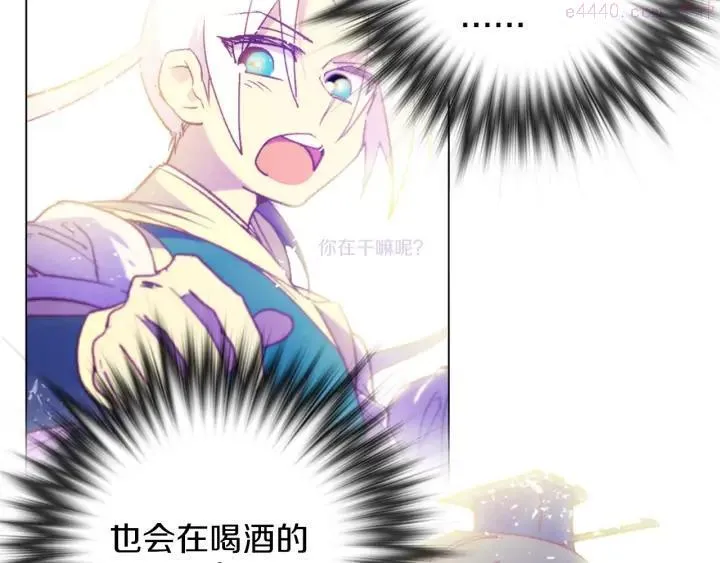 第106话 复生 第23页
