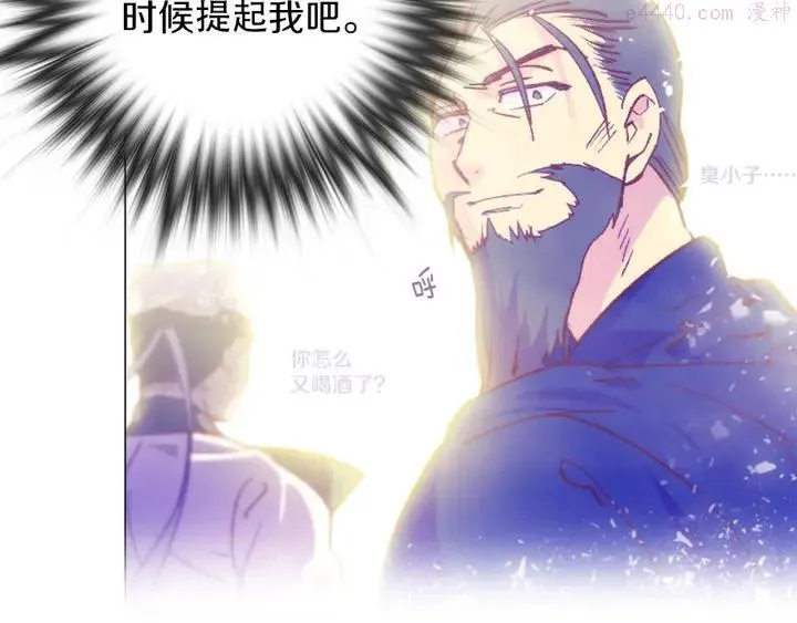 第106话 复生 第24页